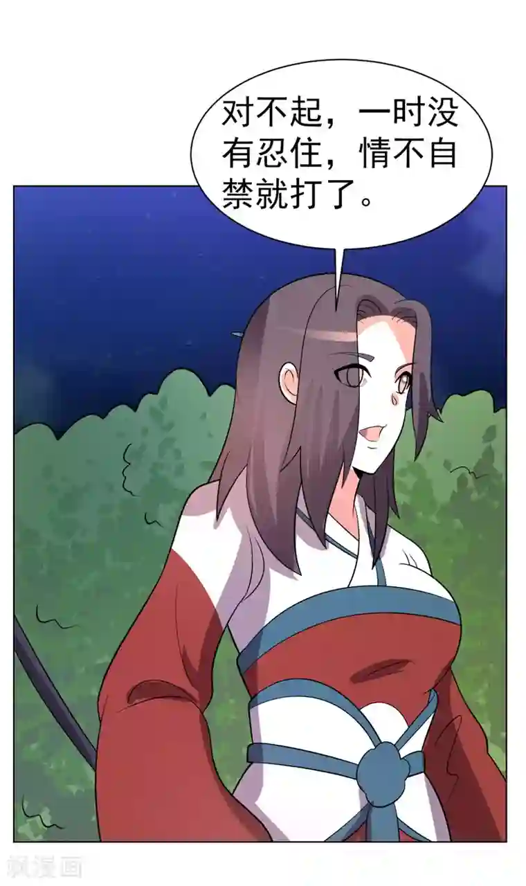 众神的女婿第90话