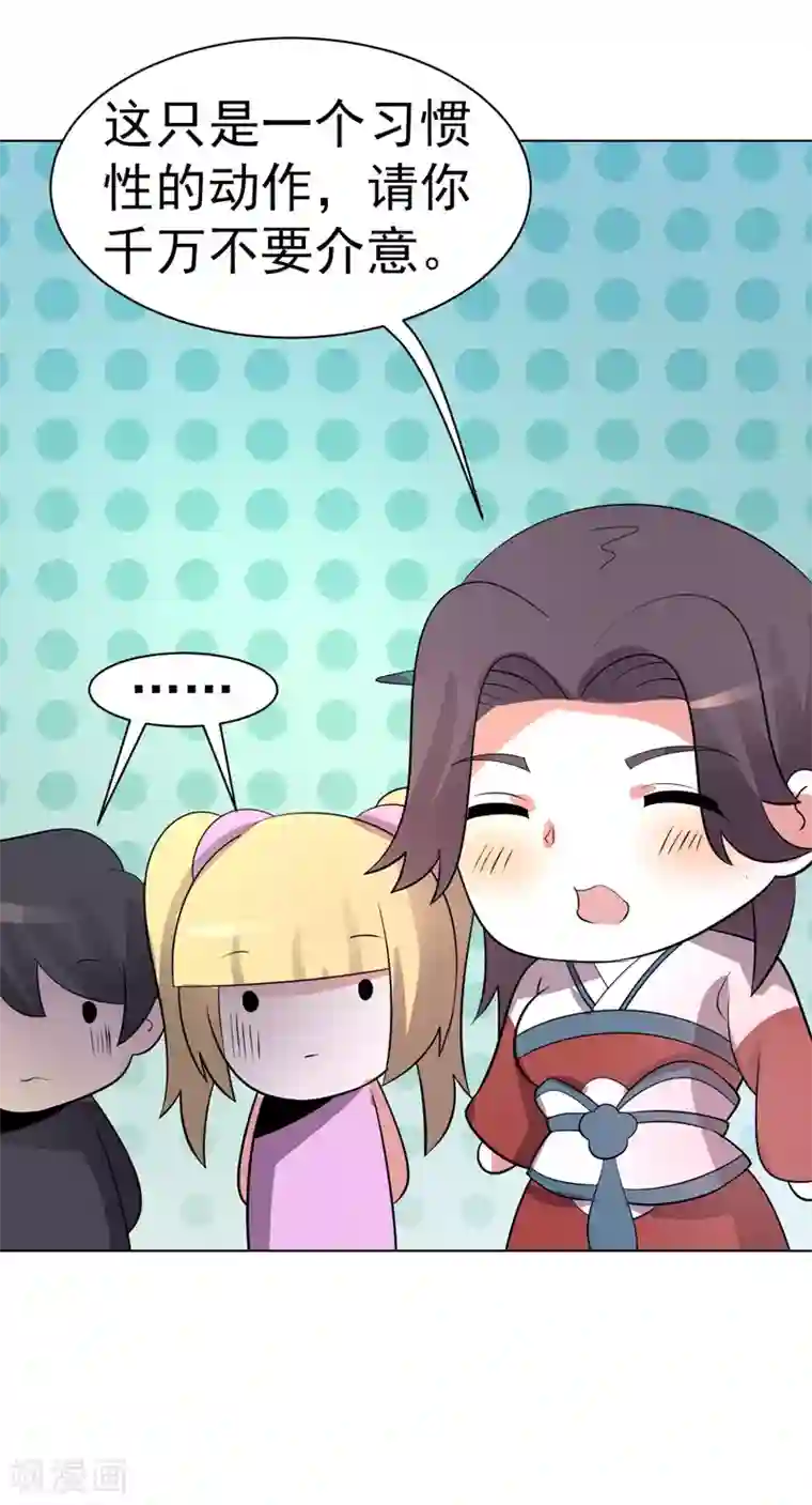 众神的女婿第90话