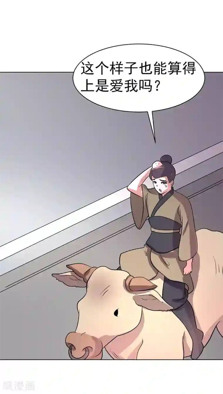 众神的女婿第90话