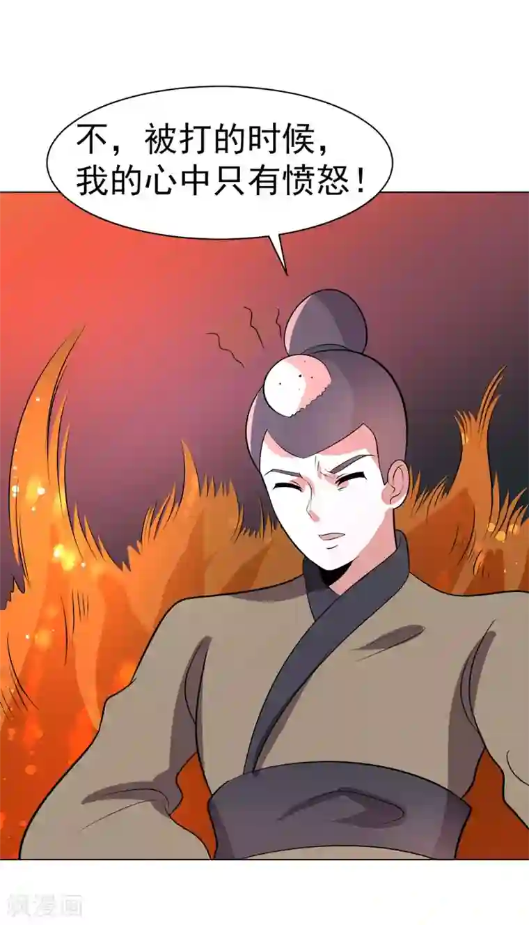 众神的女婿第90话