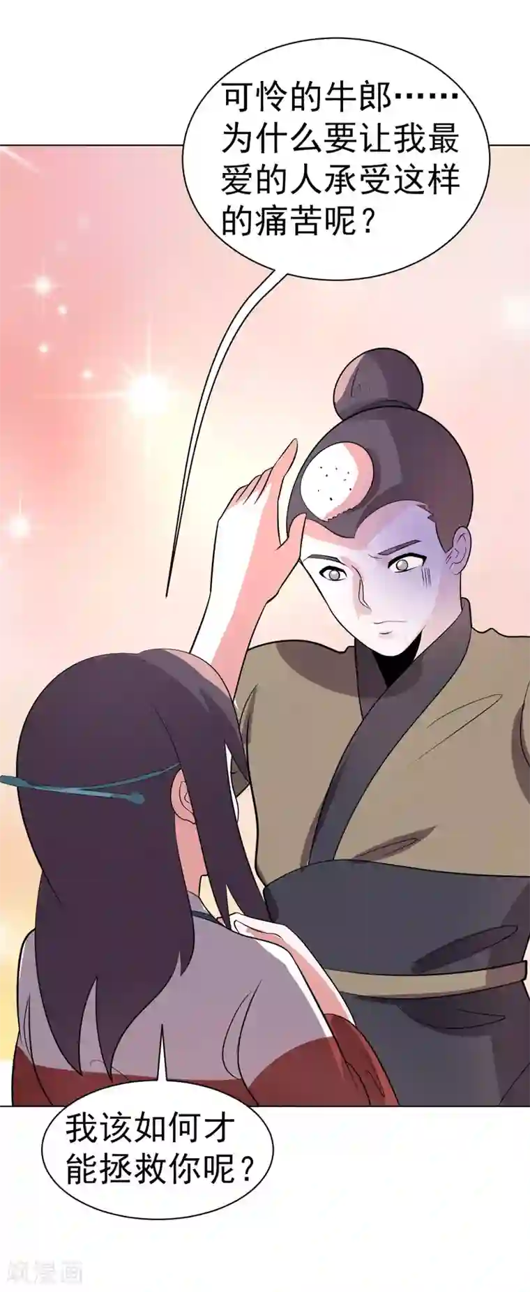 众神的女婿第90话