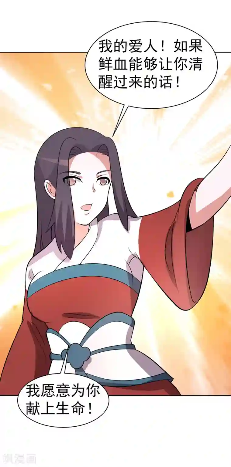 众神的女婿第90话