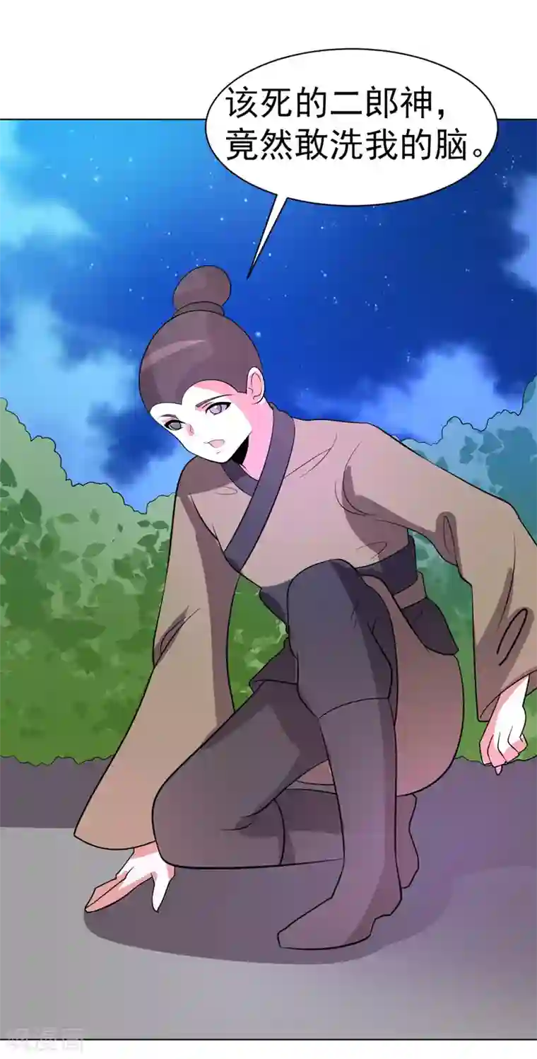 众神的女婿第91话