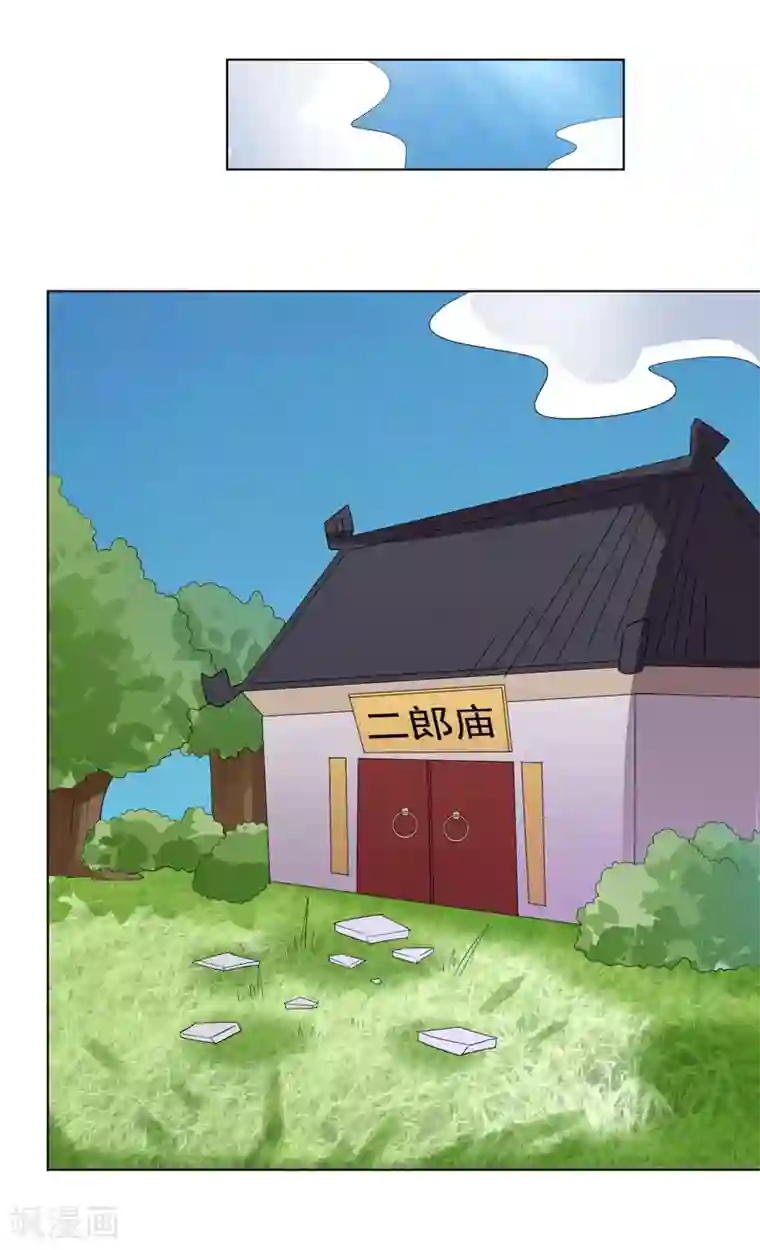 众神的女婿第91话