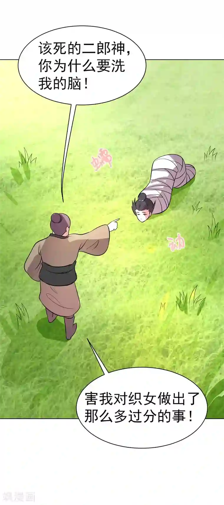 众神的女婿第91话