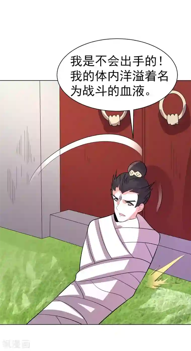 众神的女婿第91话