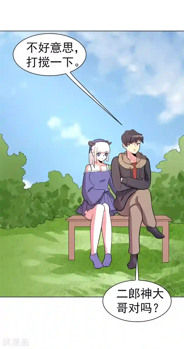 众神的女婿第91话