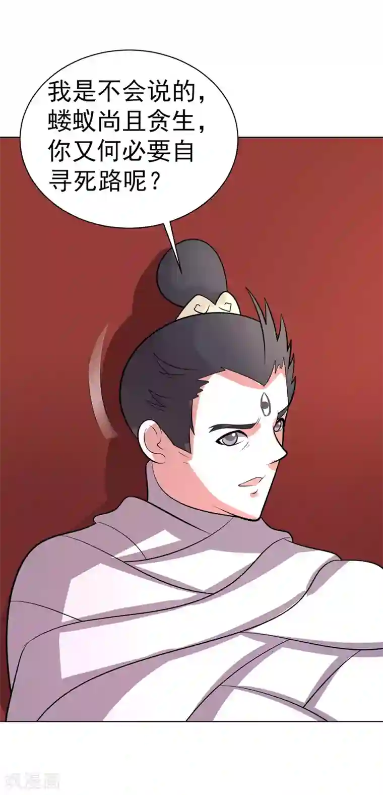 众神的女婿第91话