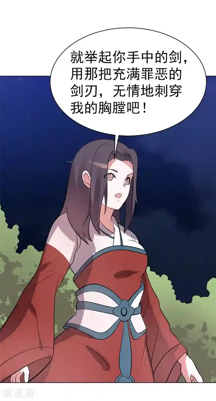 众神的女婿第91话