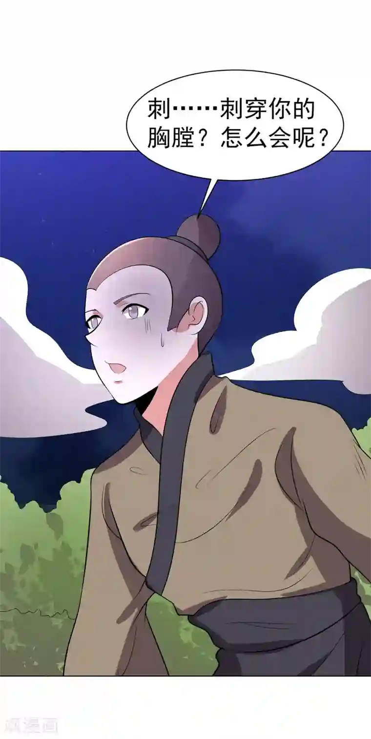 众神的女婿第91话