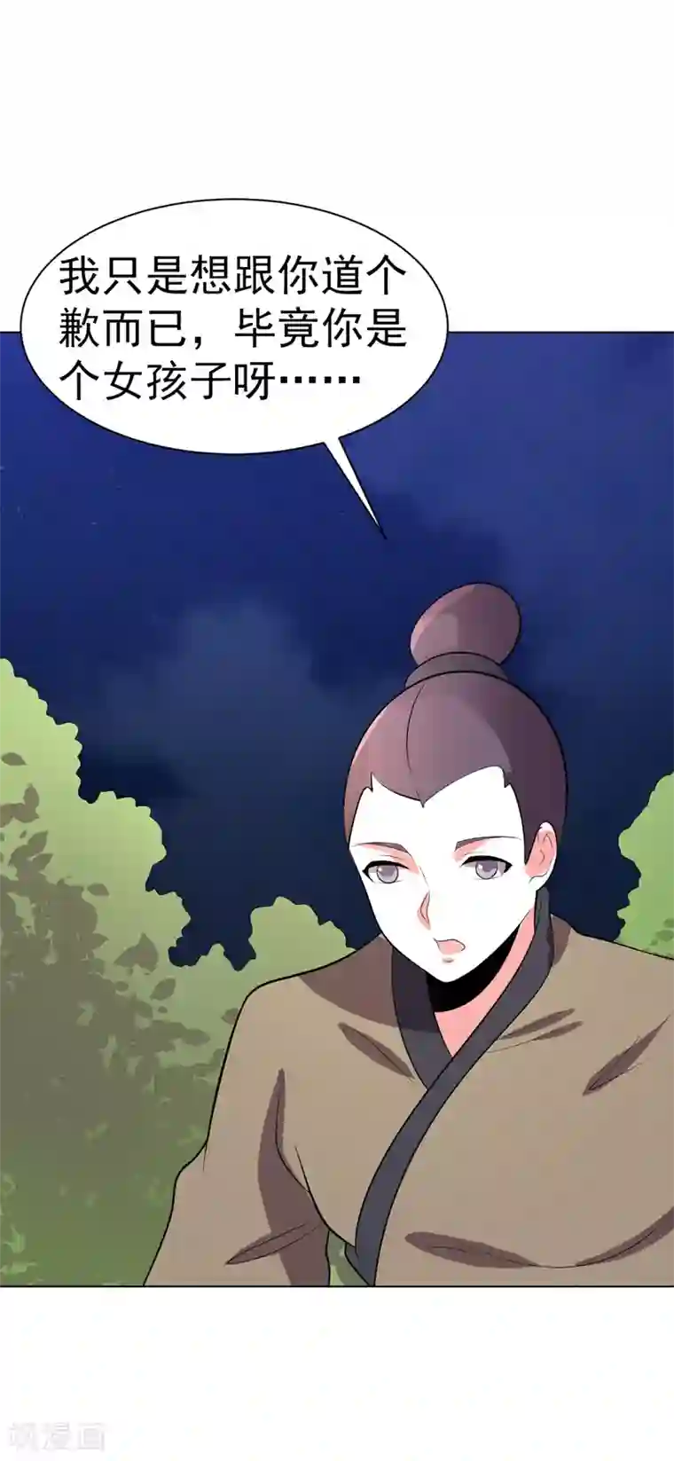 众神的女婿第91话