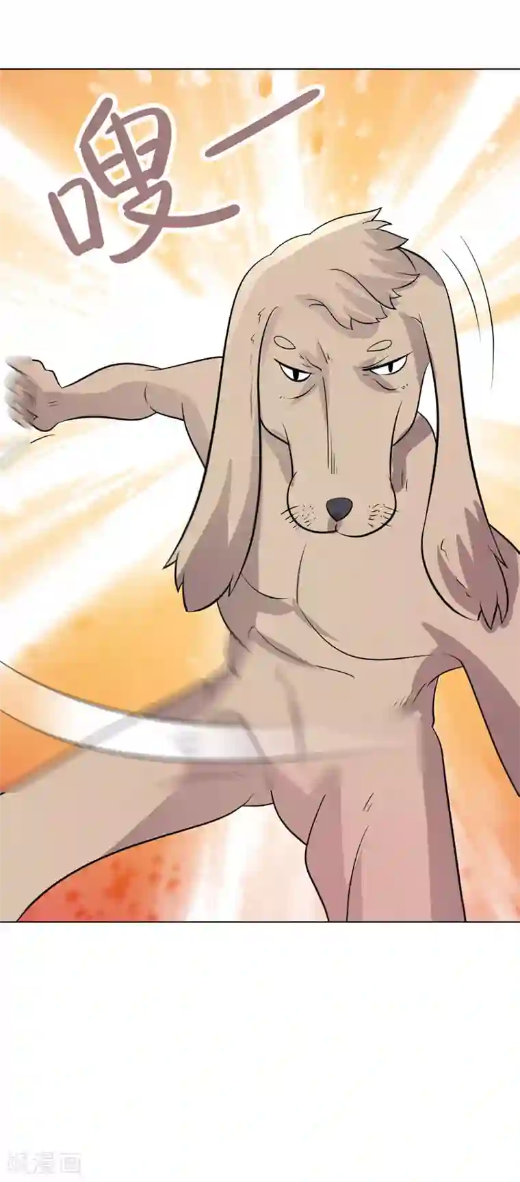 众神的女婿第92话