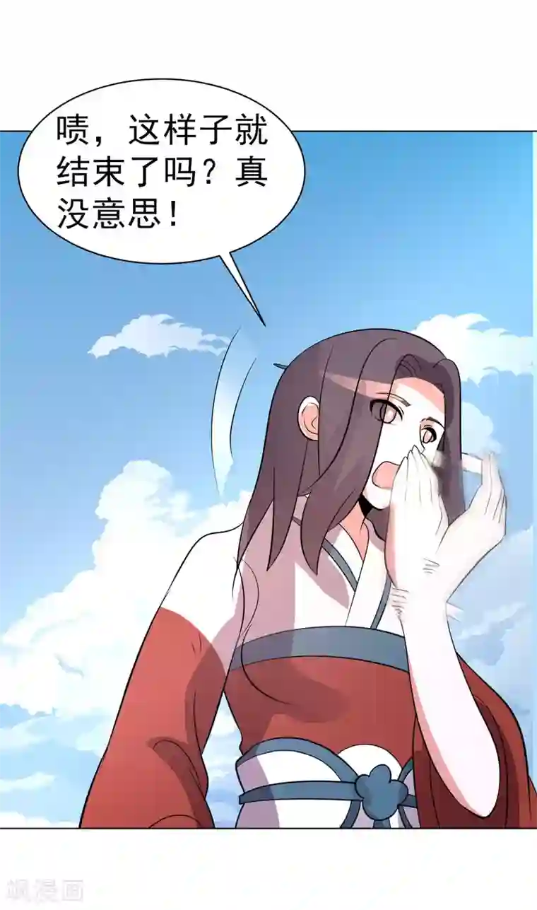 众神的女婿第92话