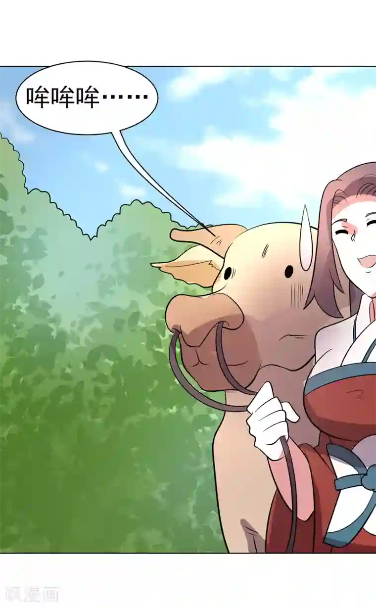 众神的女婿第92话