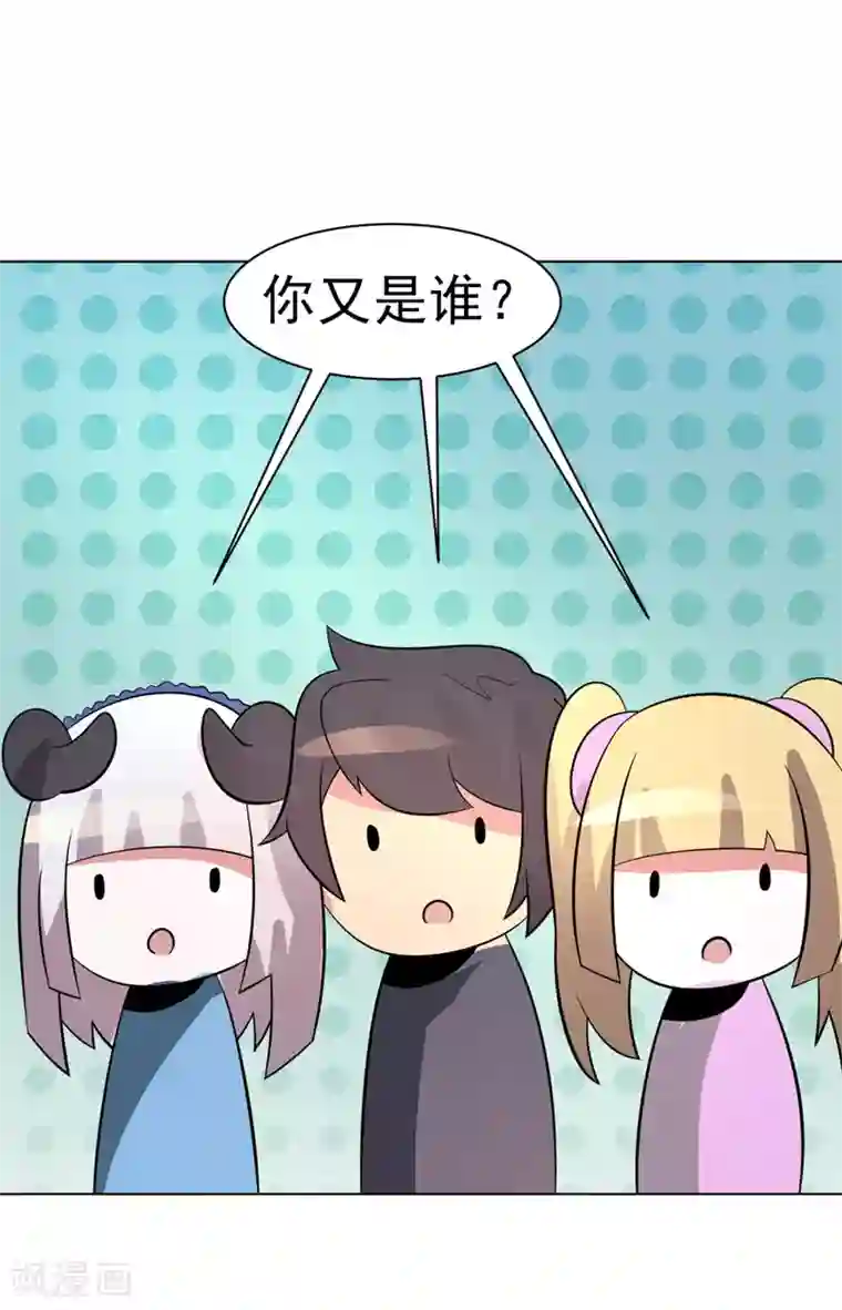 众神的女婿第92话