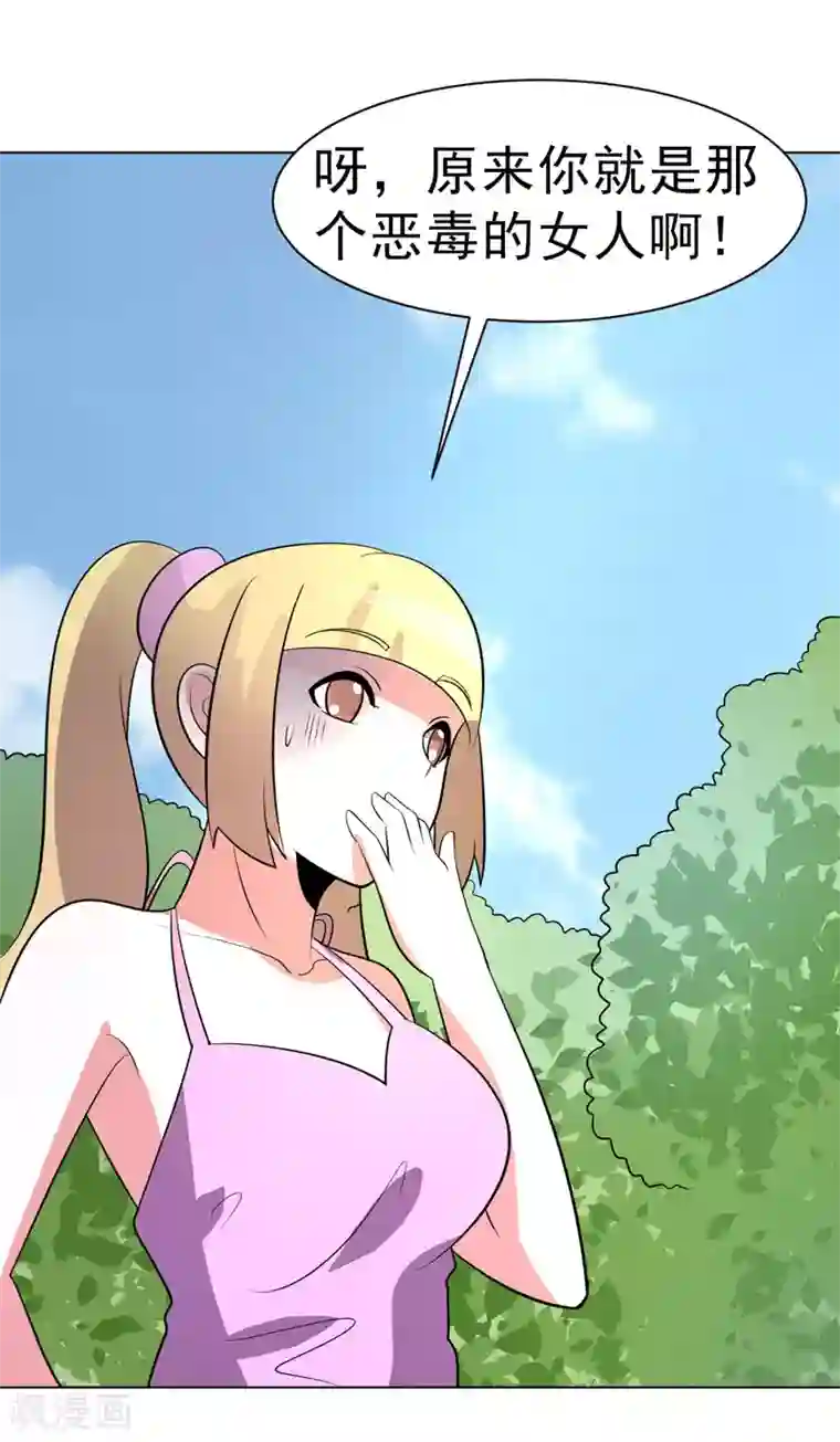 众神的女婿第92话
