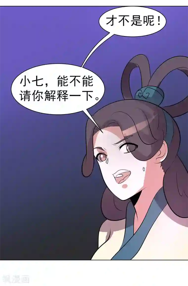 众神的女婿第92话