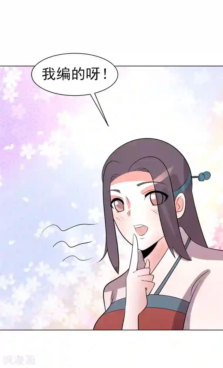 众神的女婿第92话