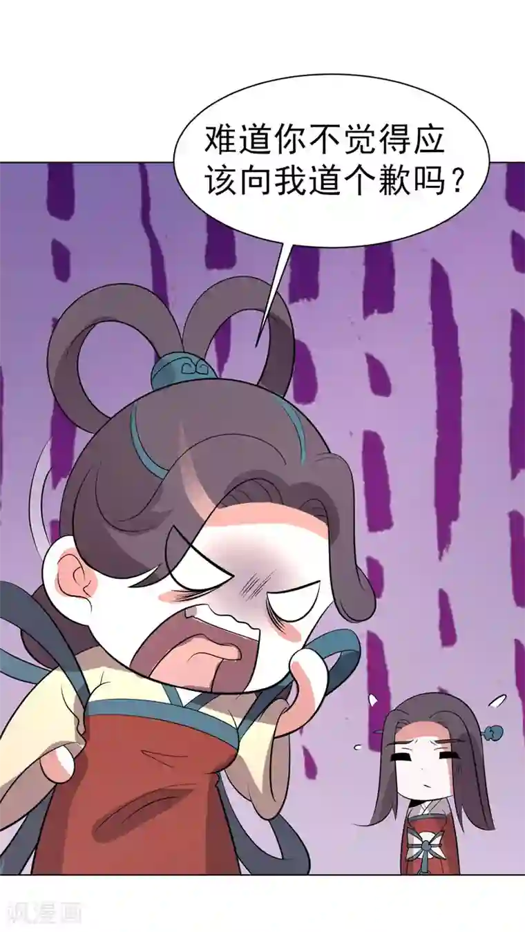 众神的女婿第92话