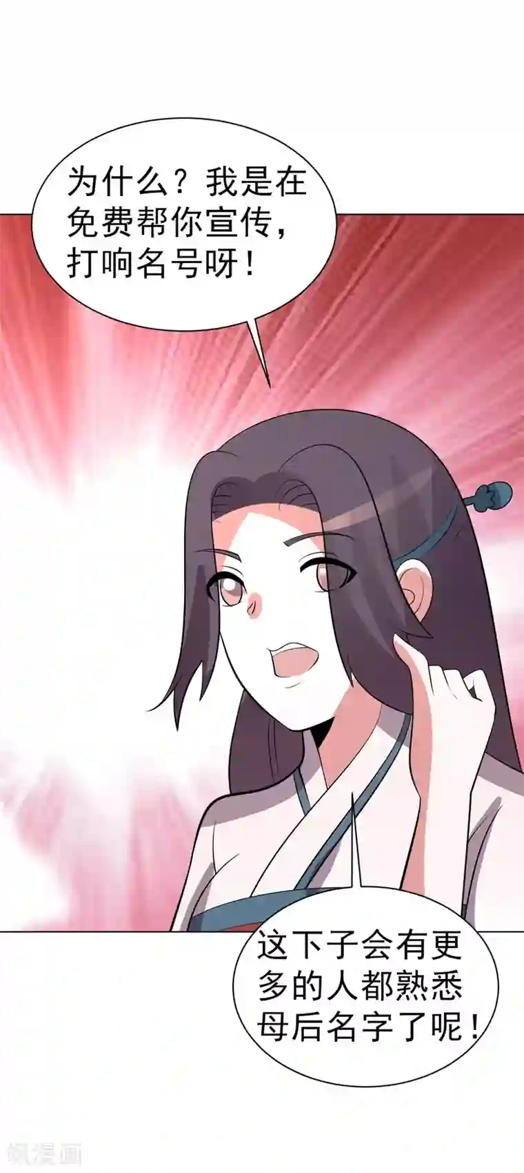 众神的女婿第92话