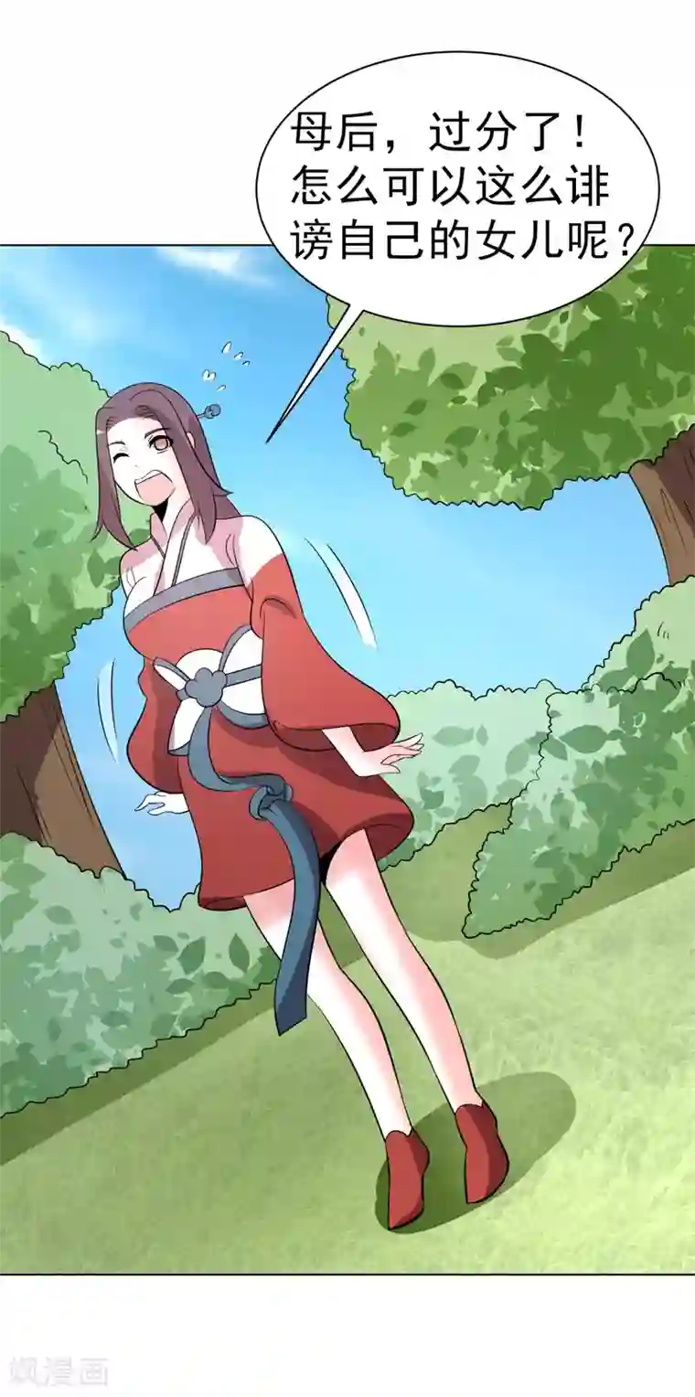众神的女婿第92话