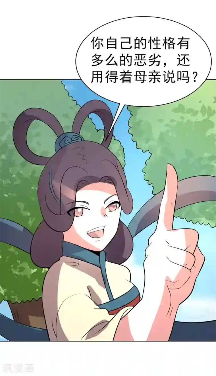 众神的女婿第92话