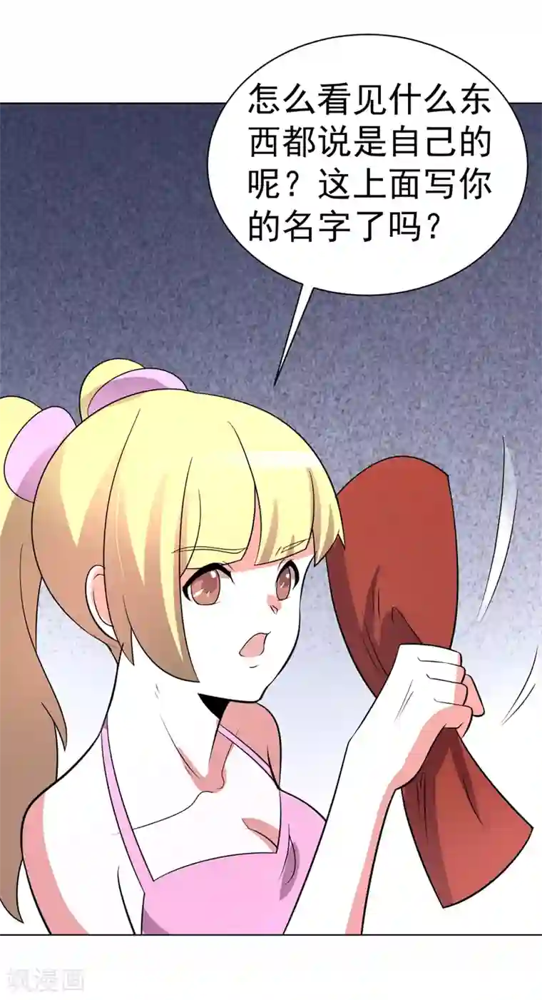 玉堂香福po第93话