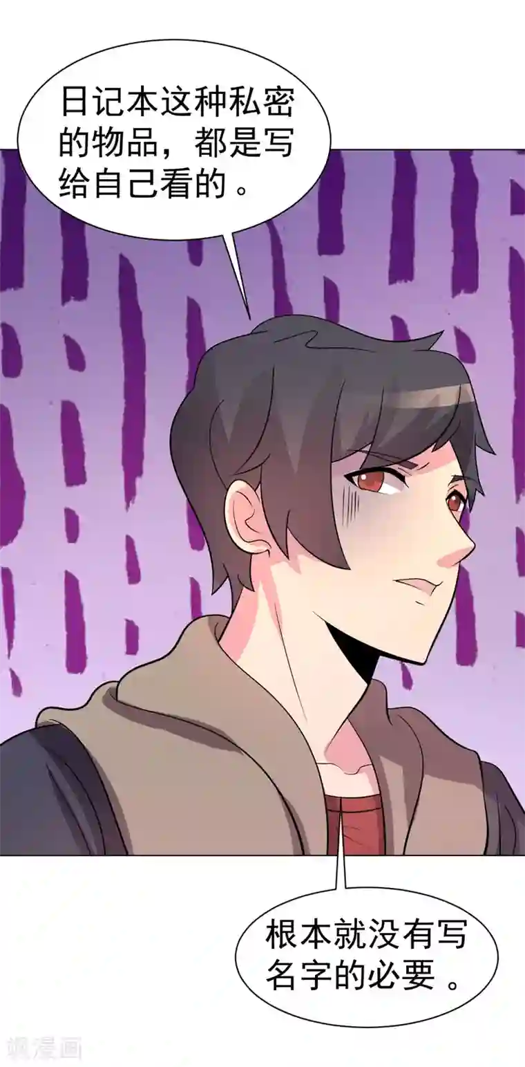 玉堂香福po第93话