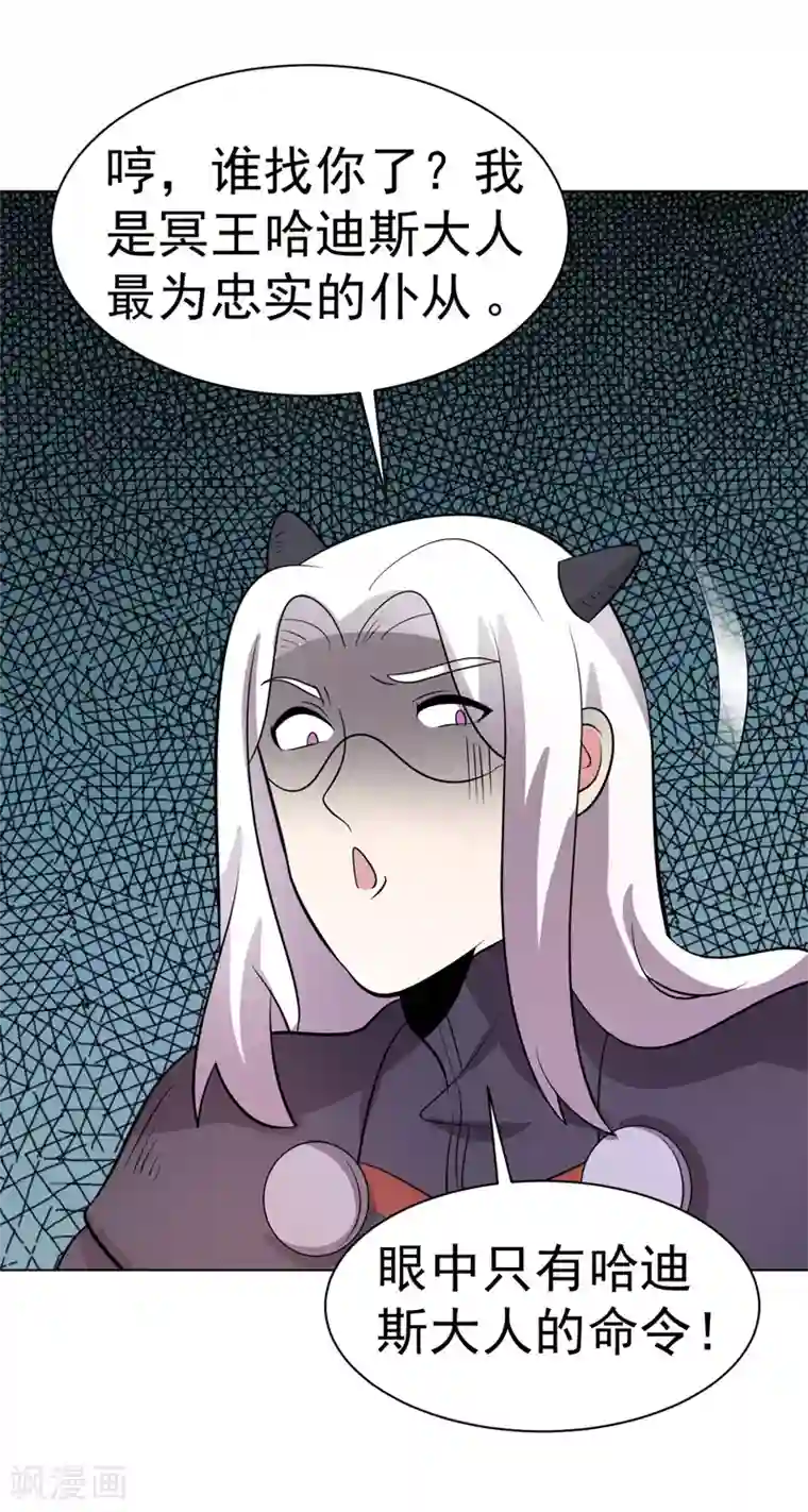 玉堂香福po第93话