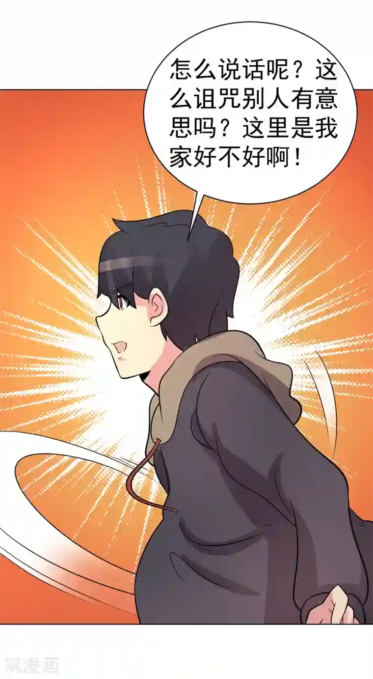 玉堂香福po第93话