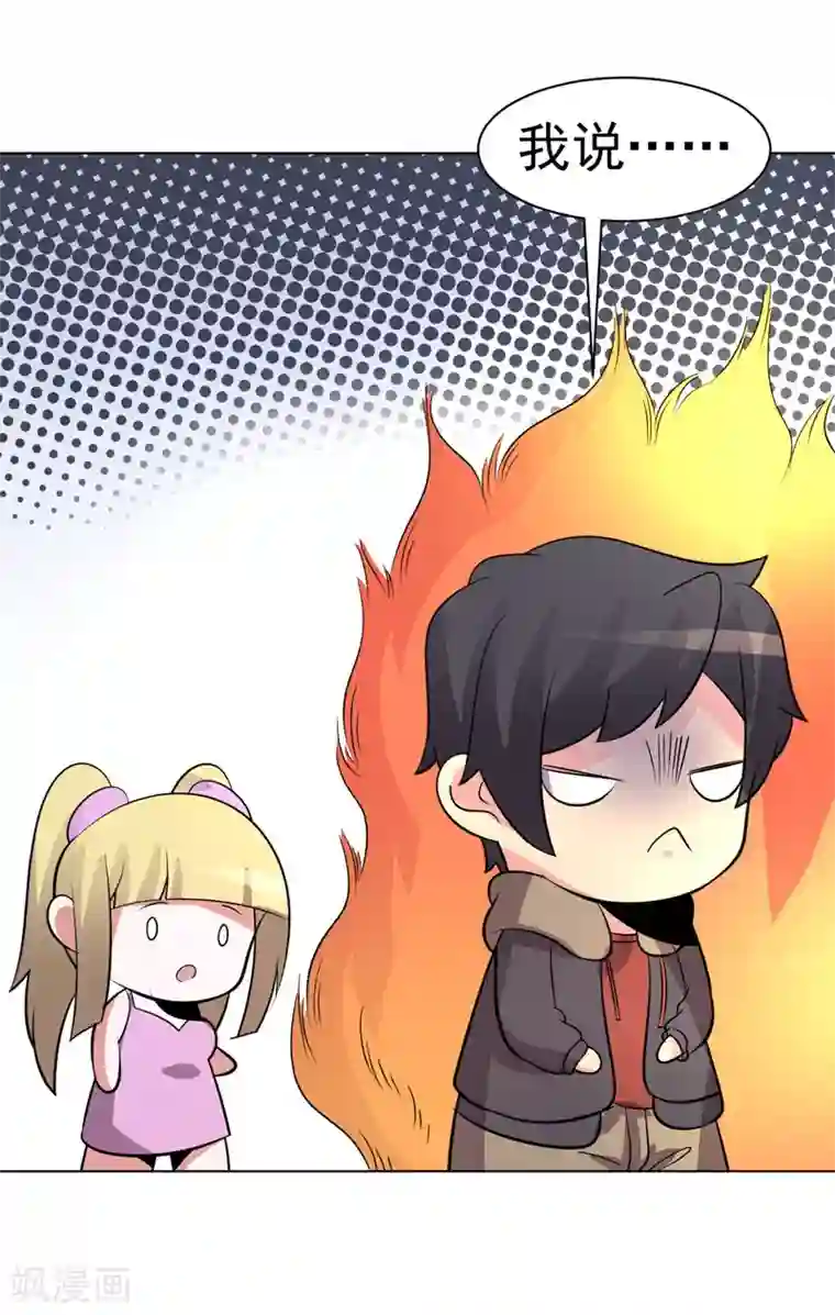 玉堂香福po第93话