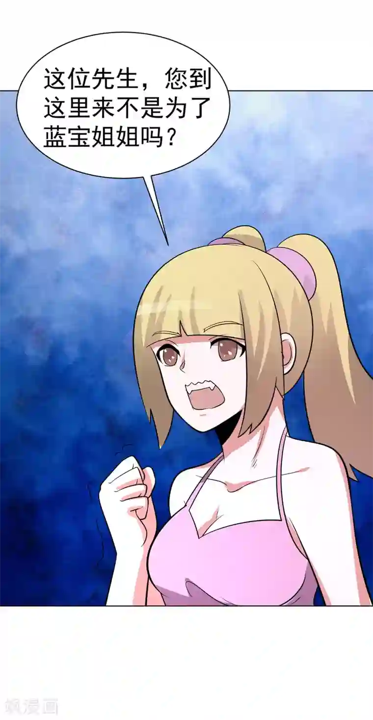 玉堂香福po第93话