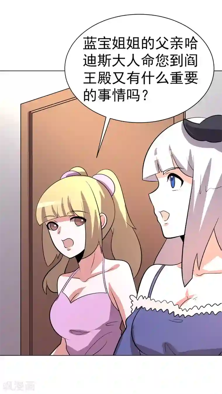 玉堂香福po第93话