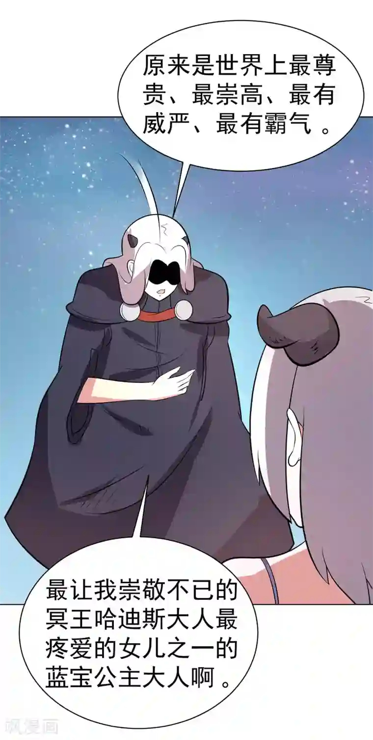 玉堂香福po第93话