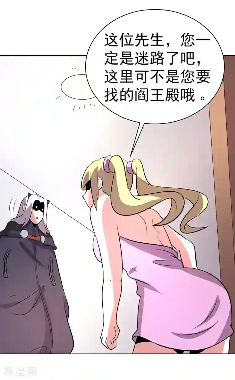 玉堂香福po第93话