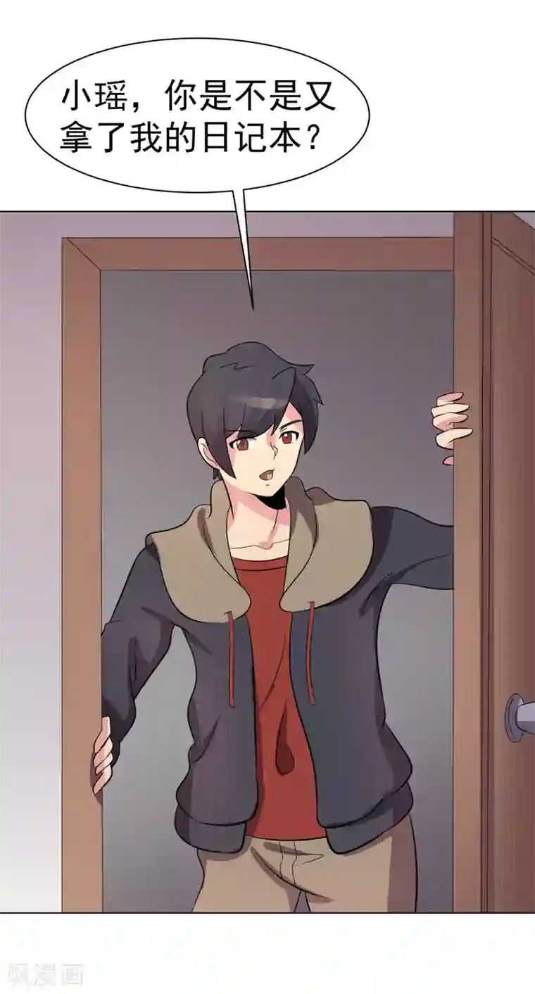 玉堂香福po第93话