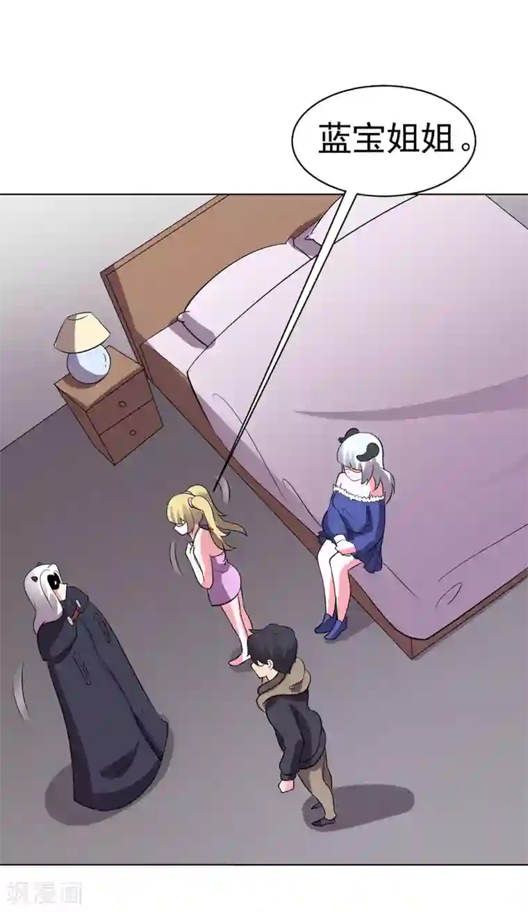 众神的女婿第94话