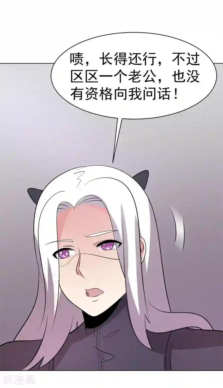 众神的女婿第94话