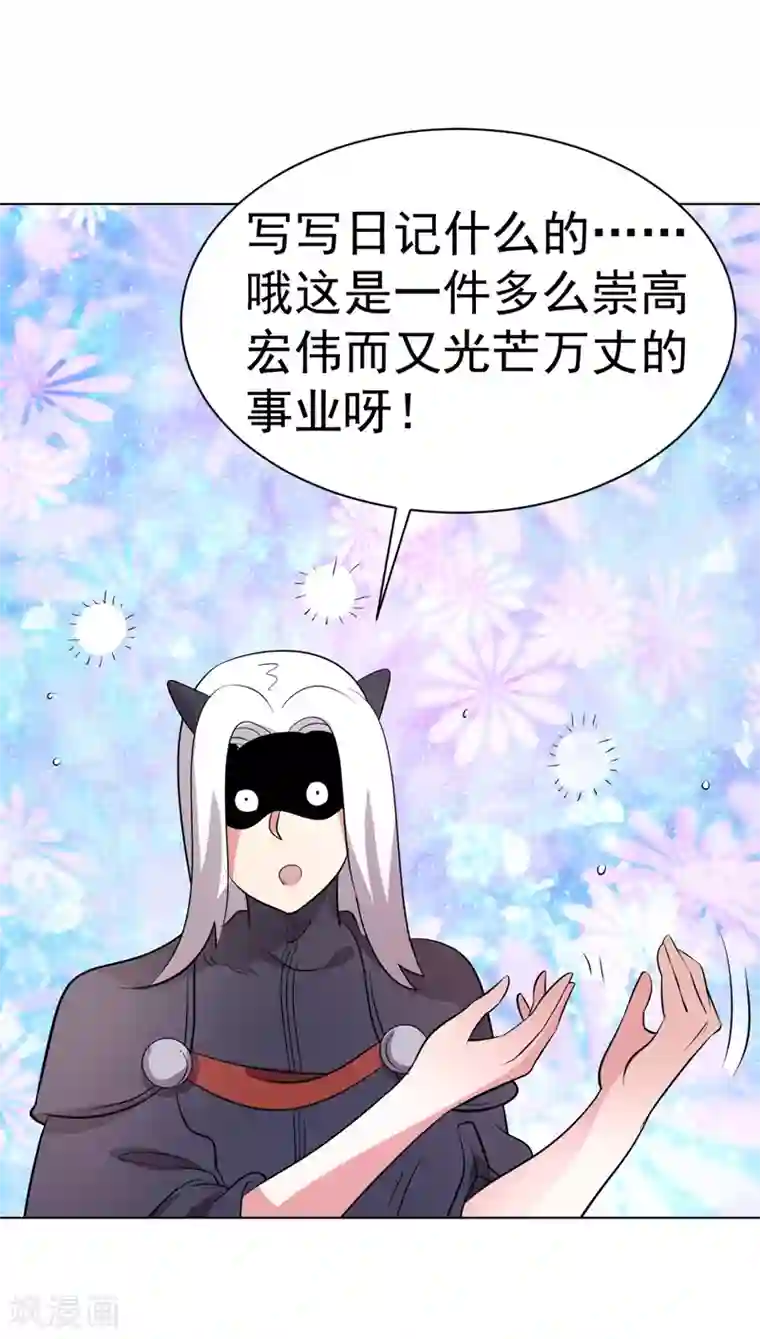 众神的女婿第94话