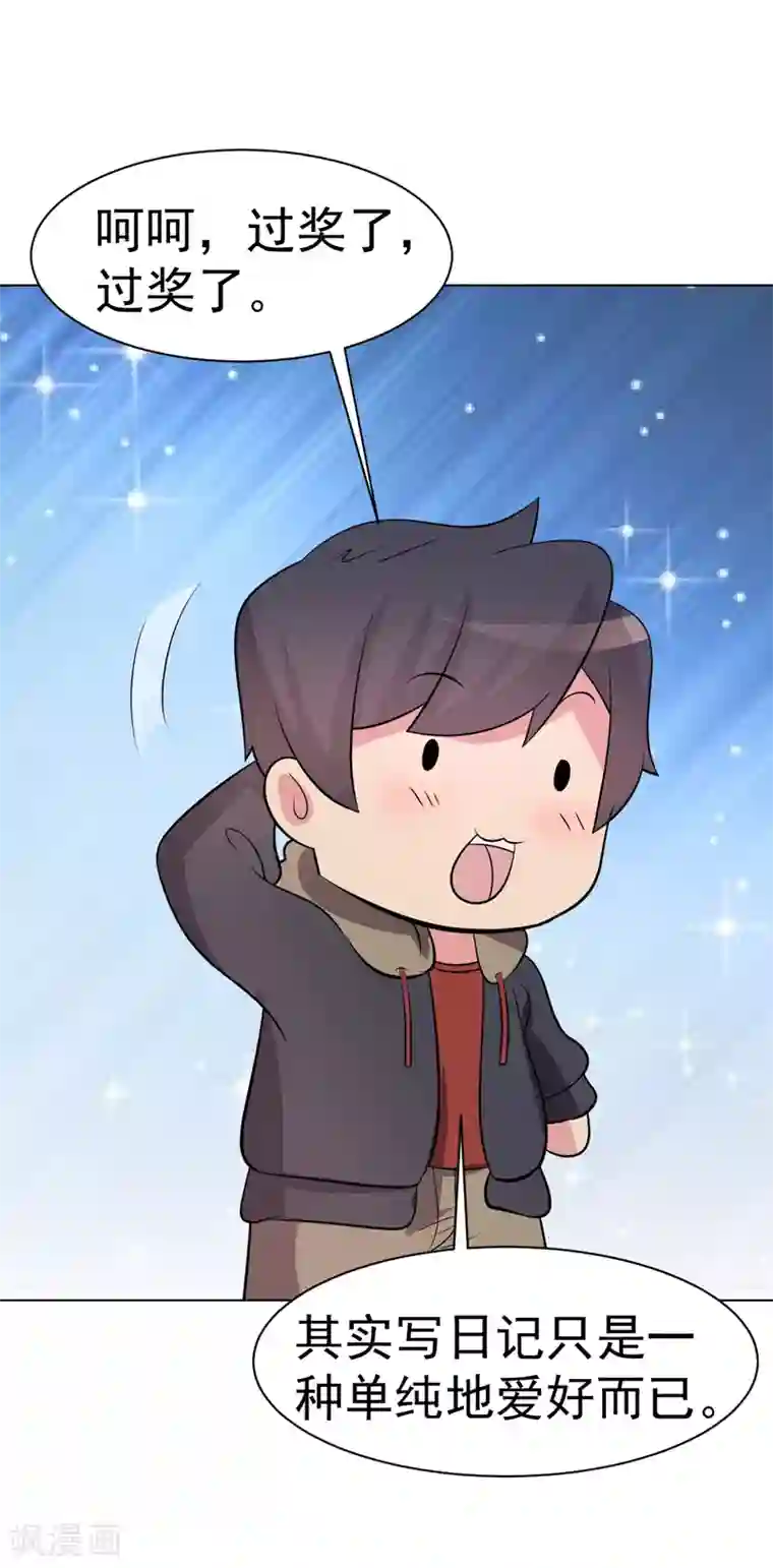 众神的女婿第94话