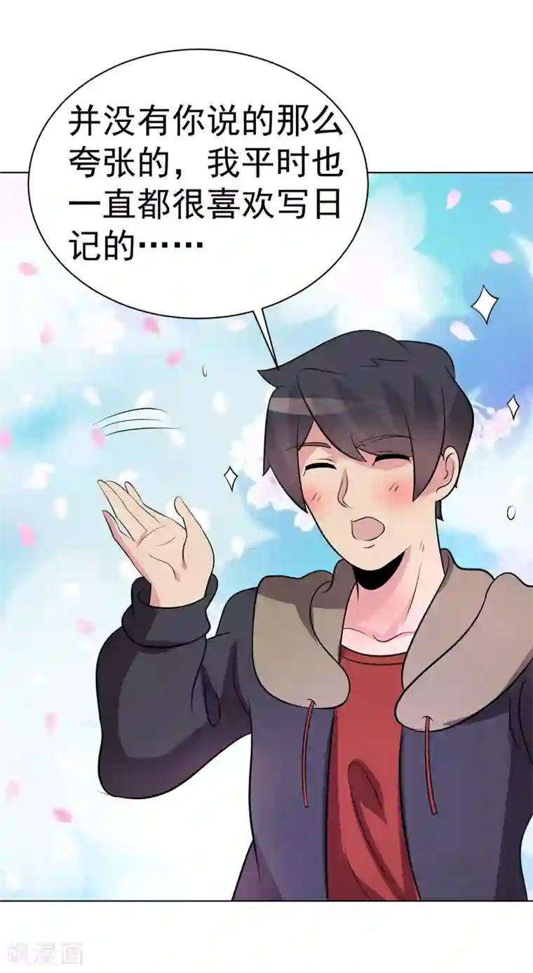 众神的女婿第94话