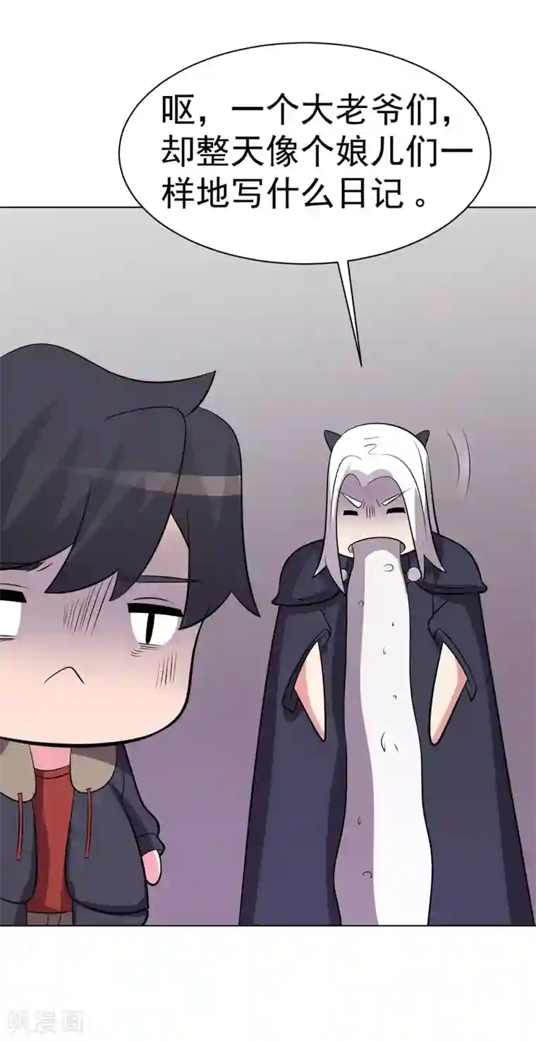 众神的女婿第94话