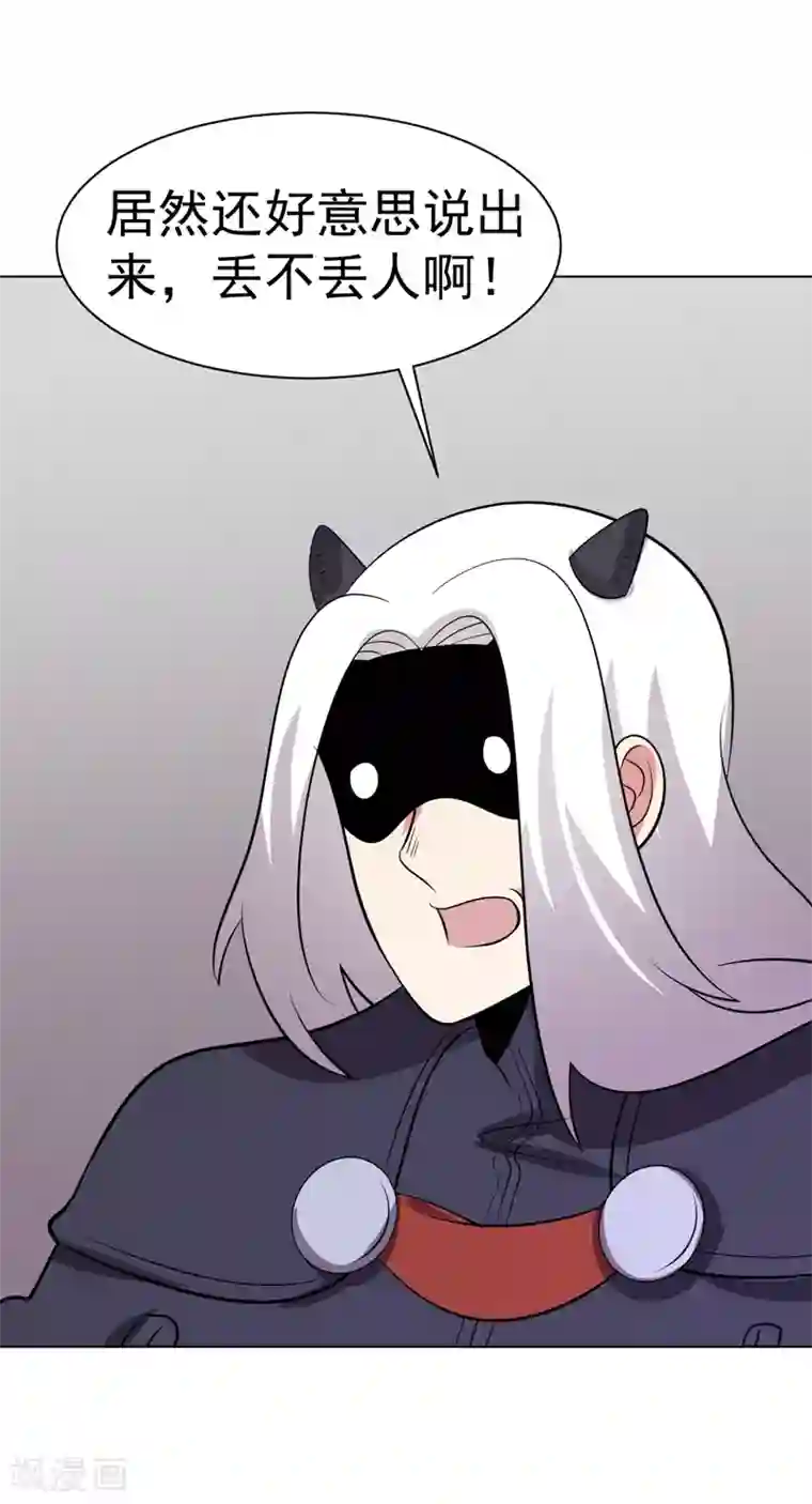 众神的女婿第94话