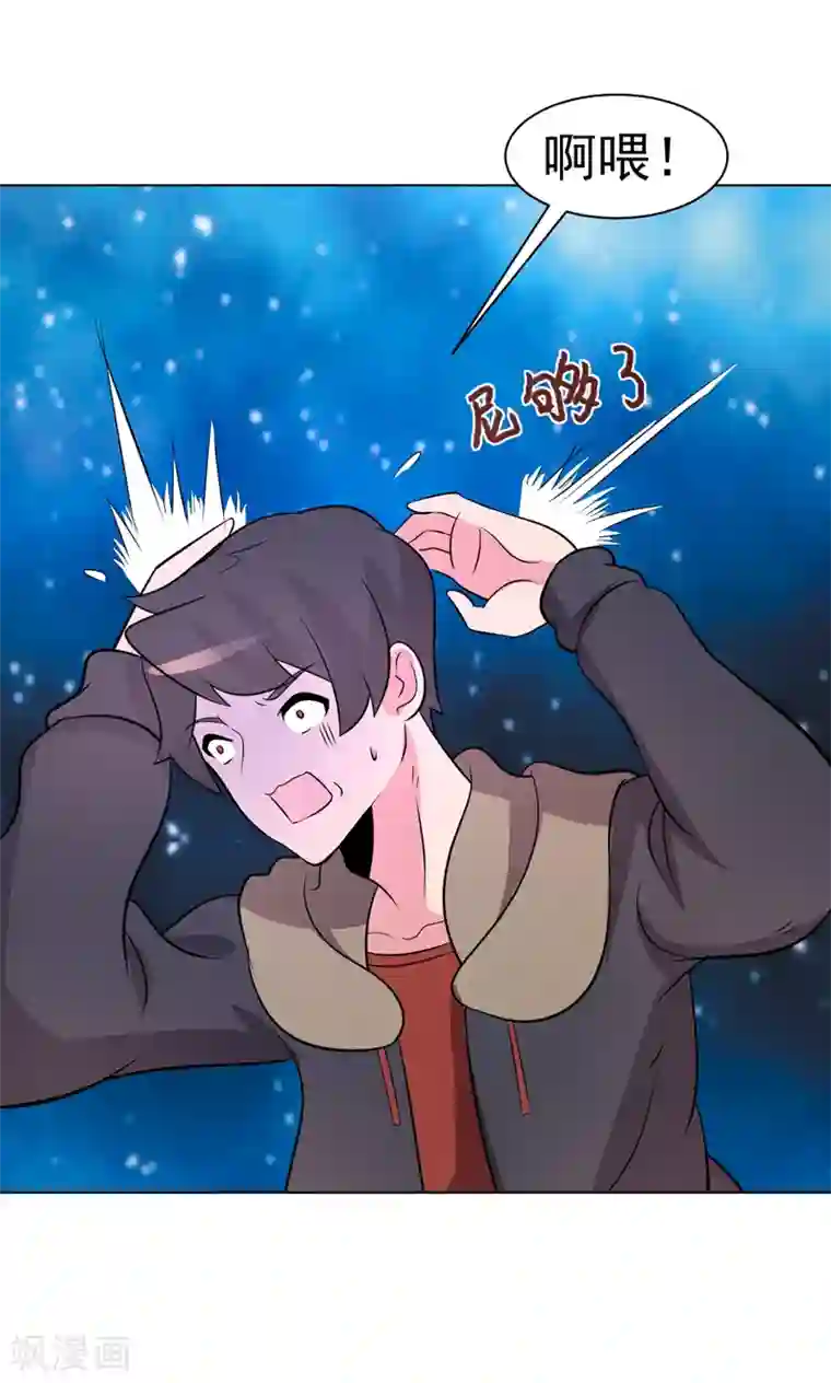 众神的女婿第94话