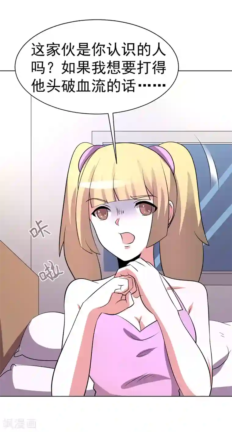 众神的女婿第94话