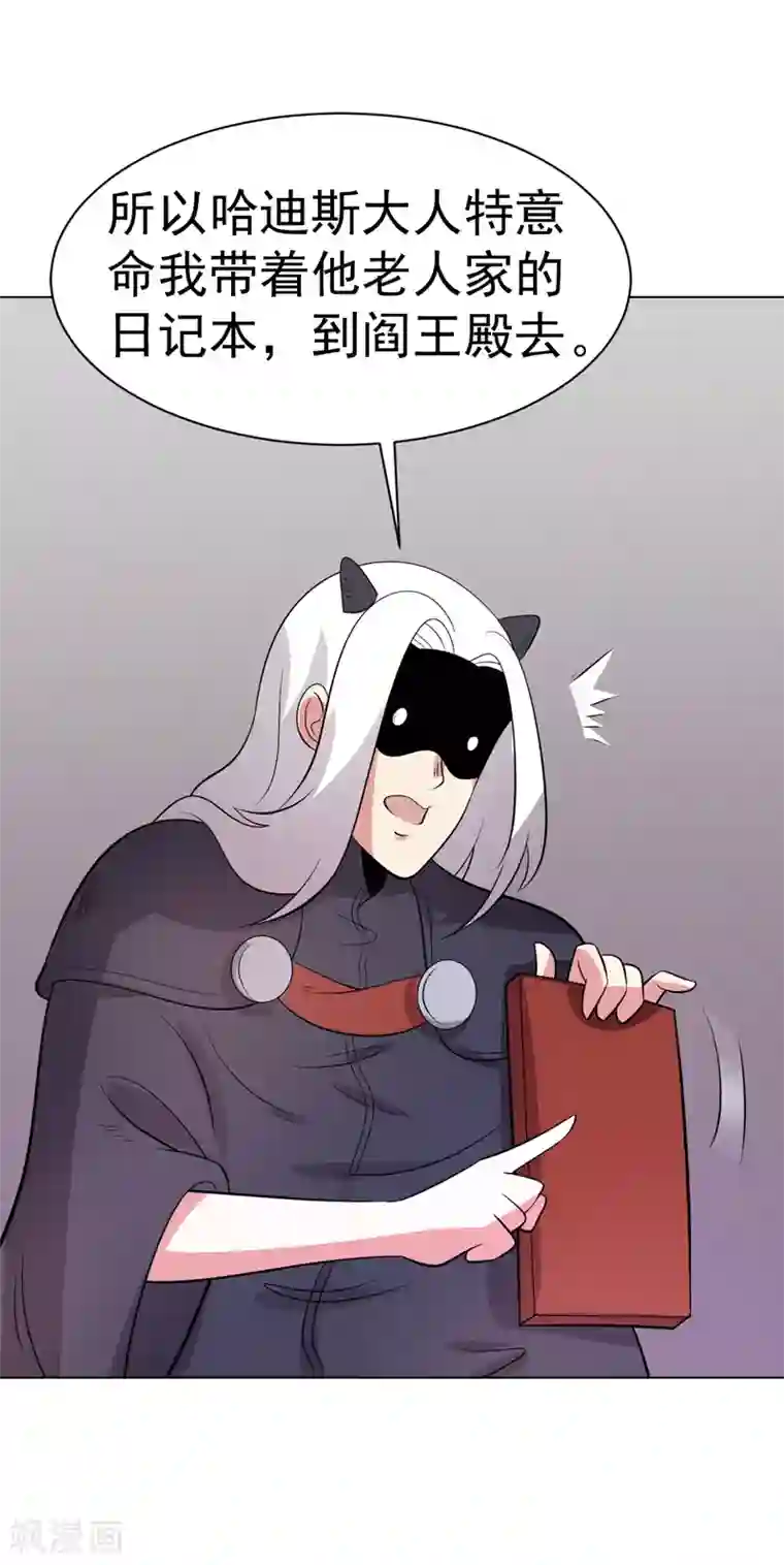 众神的女婿第94话