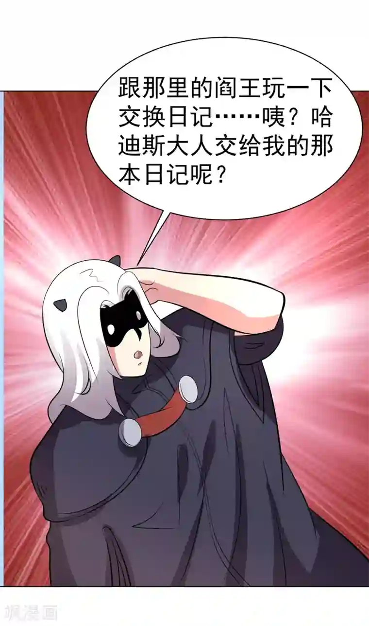 众神的女婿第94话