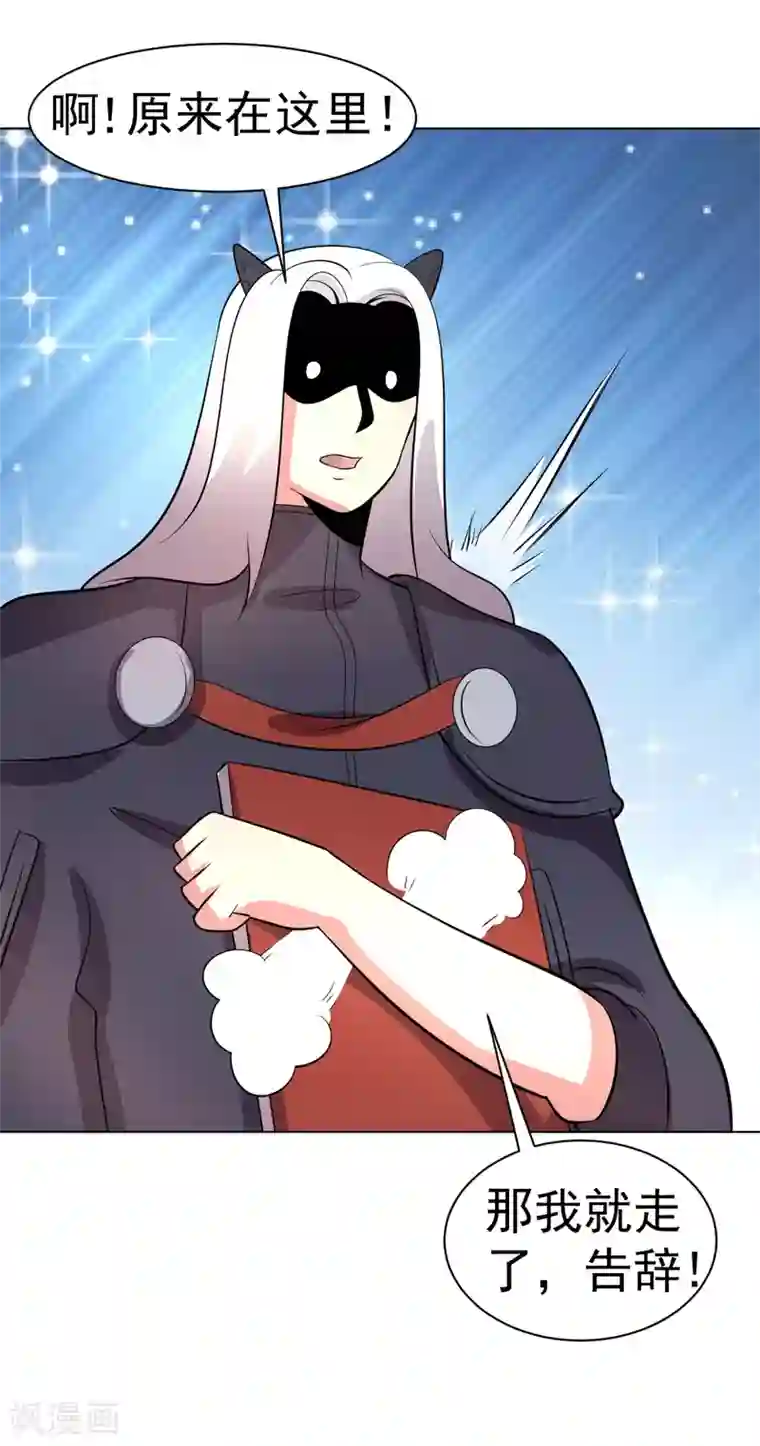 众神的女婿第94话