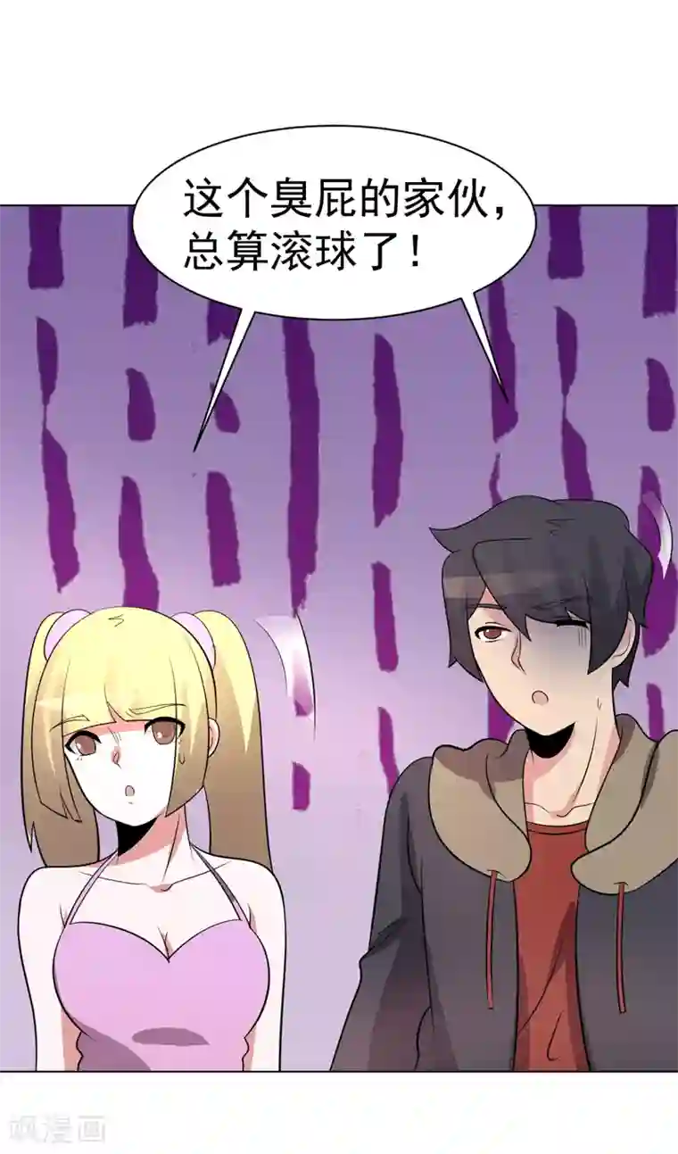 众神的女婿第94话