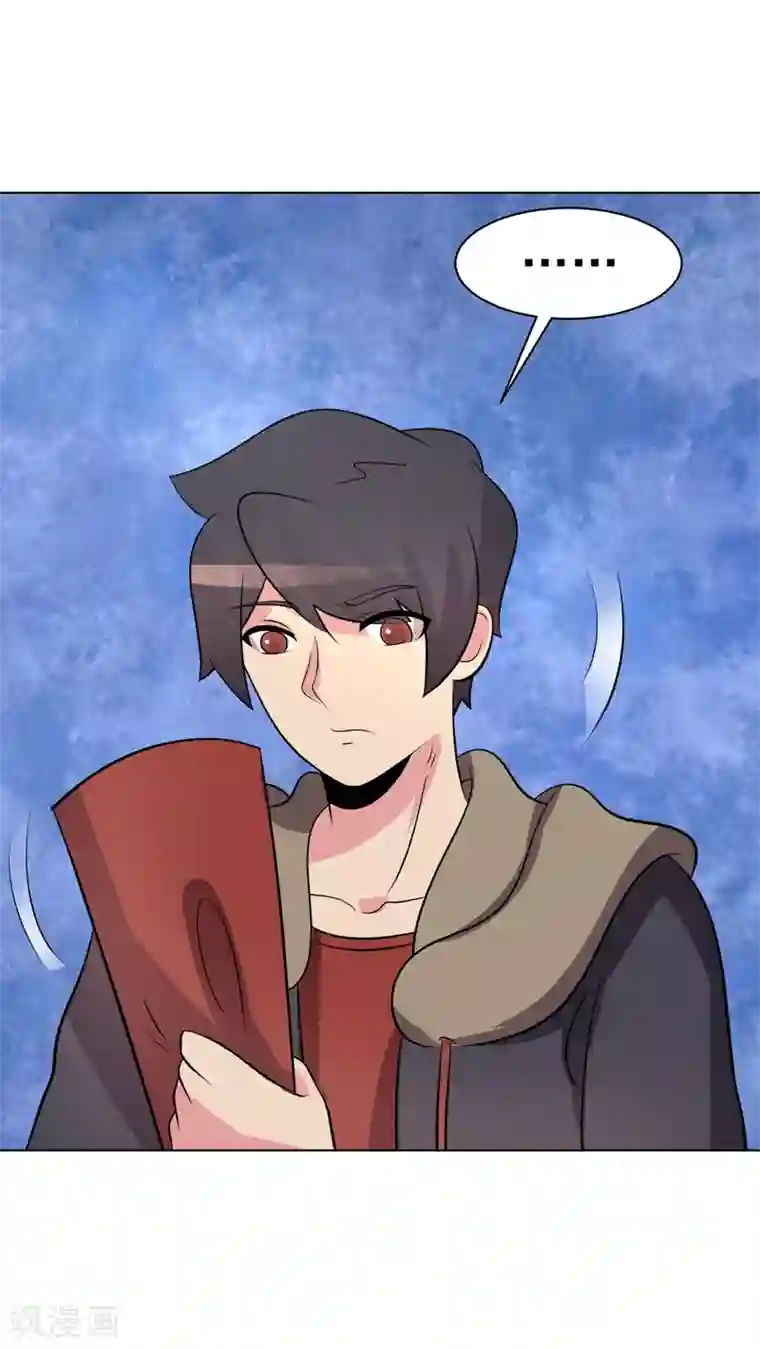 众神的女婿第94话